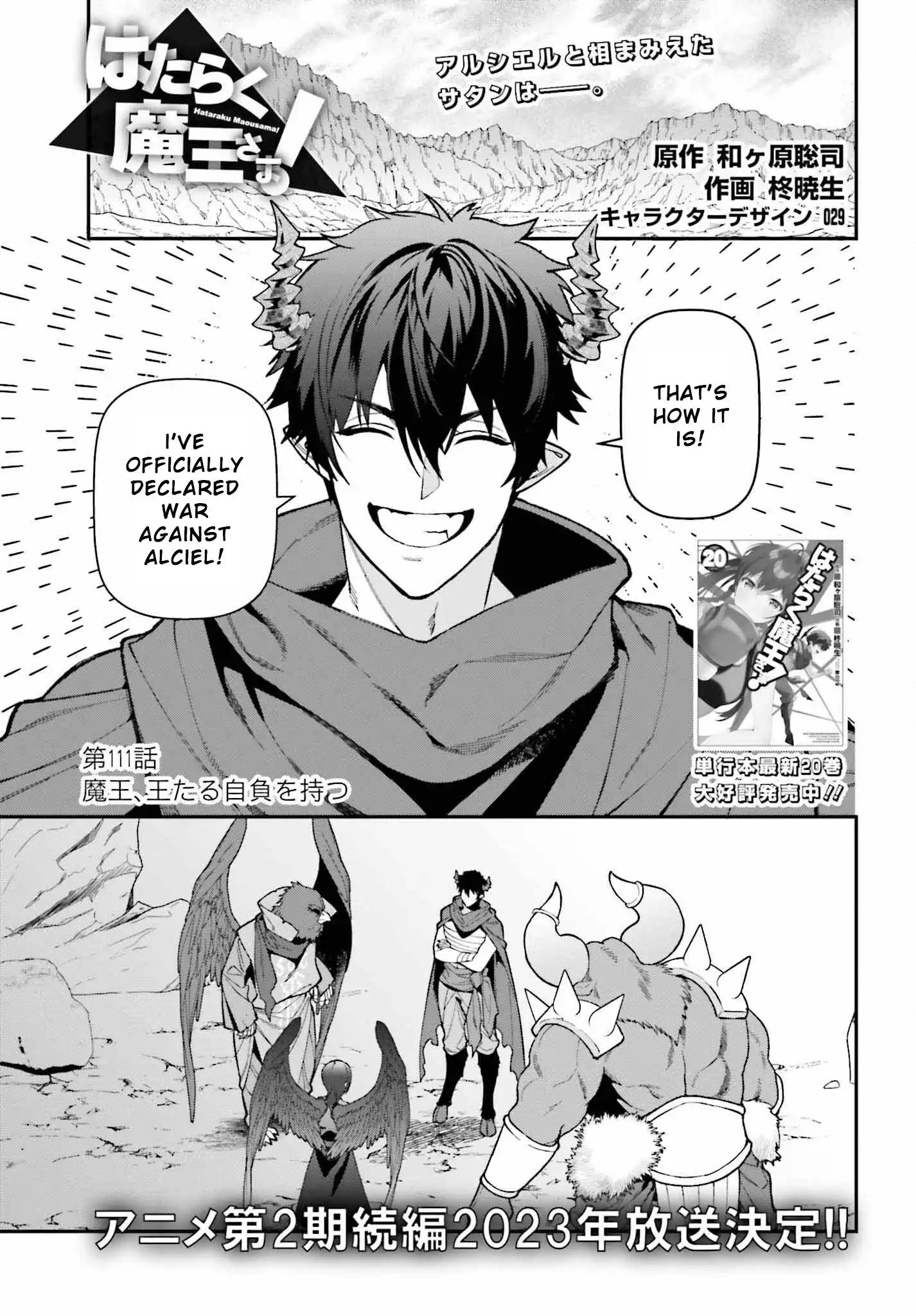 Hataraku Maousama! Chapter 110 1